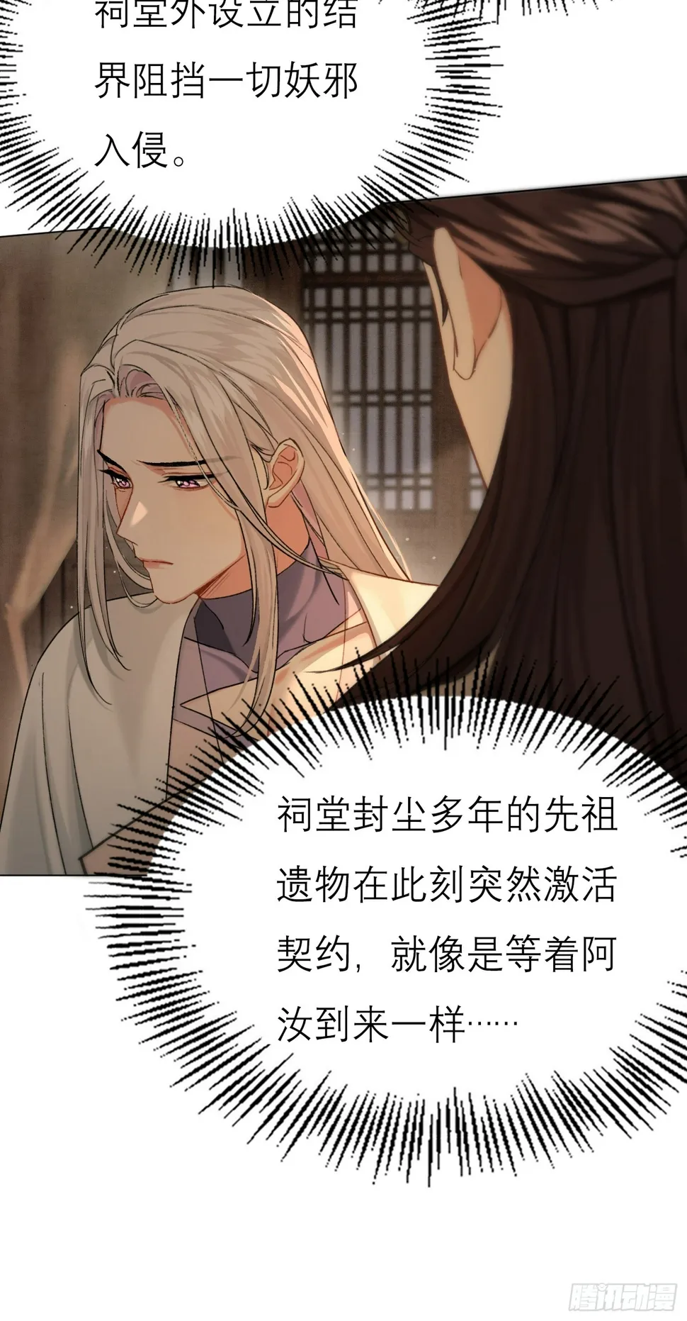 归藏来信 第7页