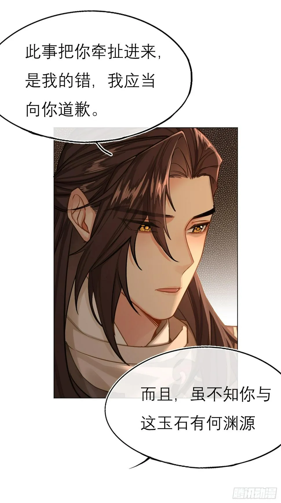 归藏来信 第8页