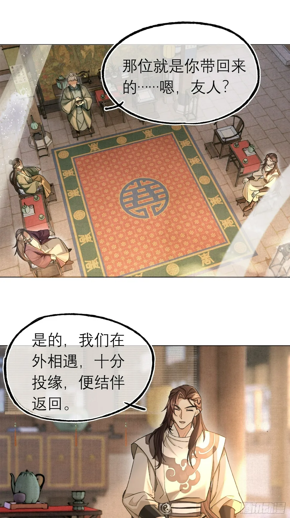 归藏来信 第20页