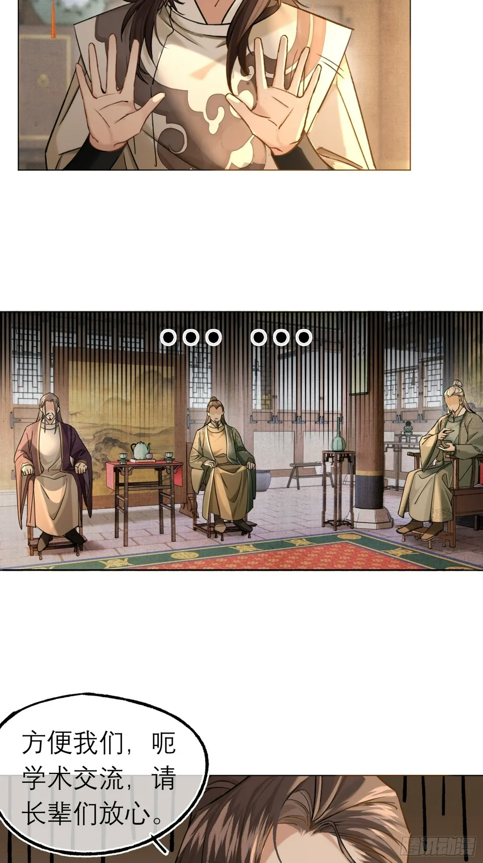 归藏来信 第22页