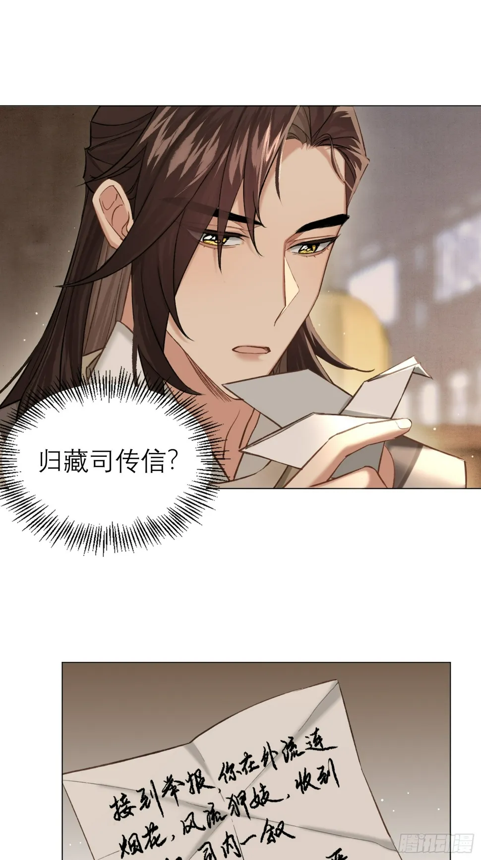 归藏来信 第26页
