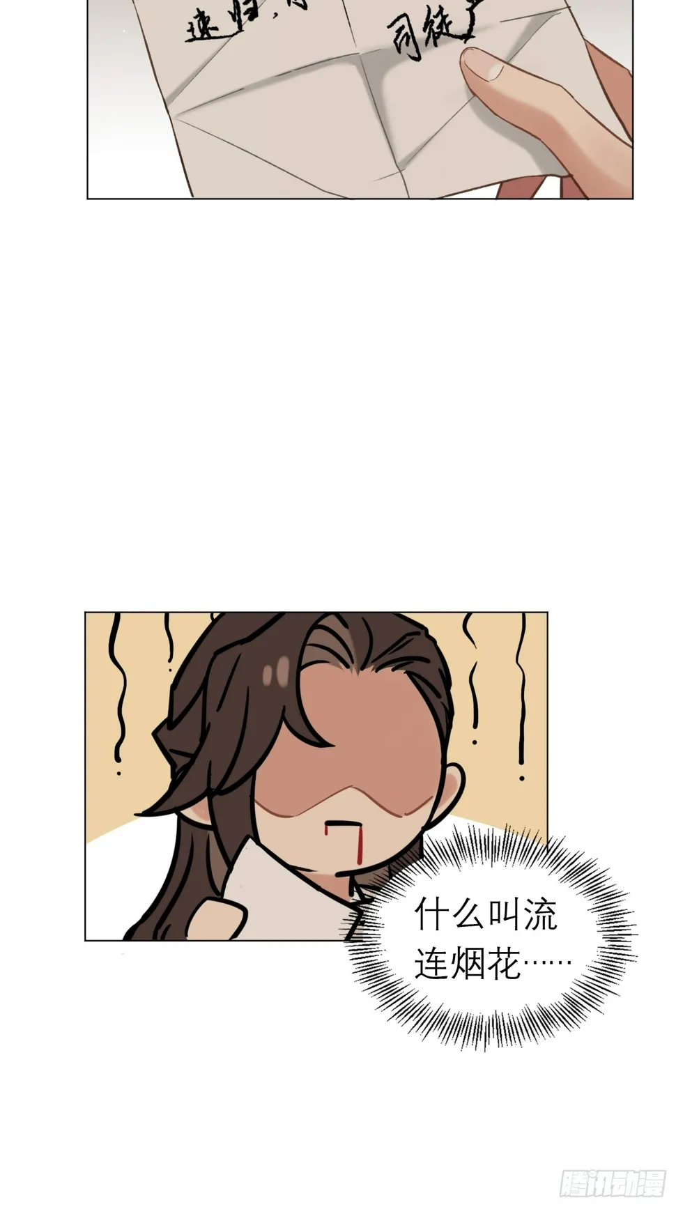 归藏来信 第27页
