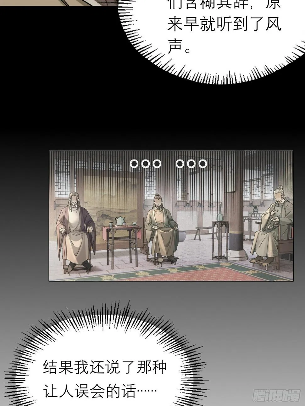 归藏来信 第32页