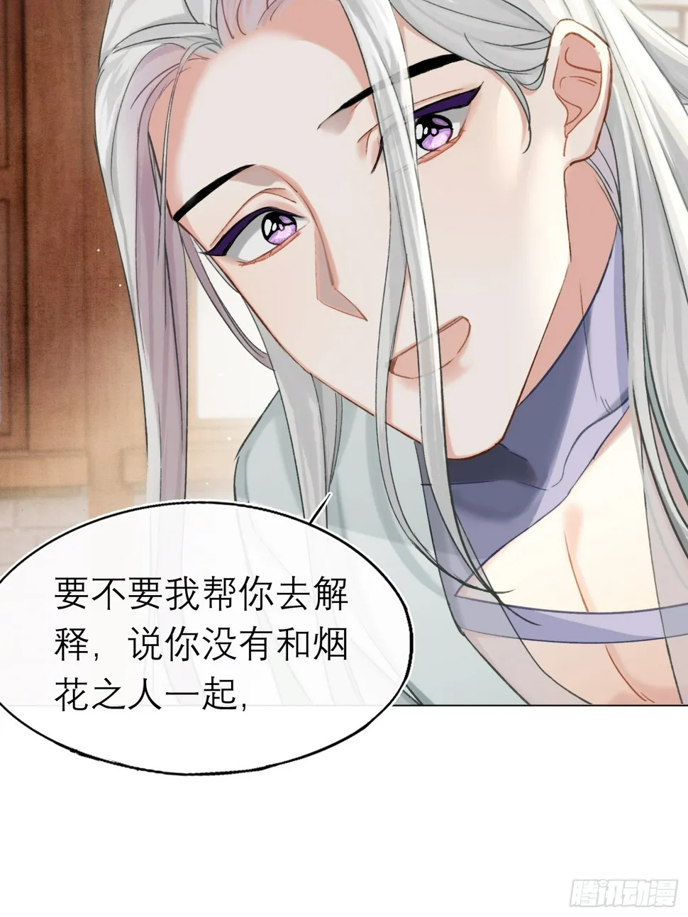 归藏来信 第34页