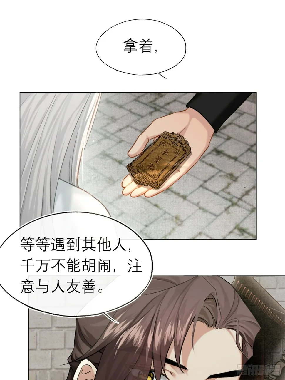归藏来信 第37页
