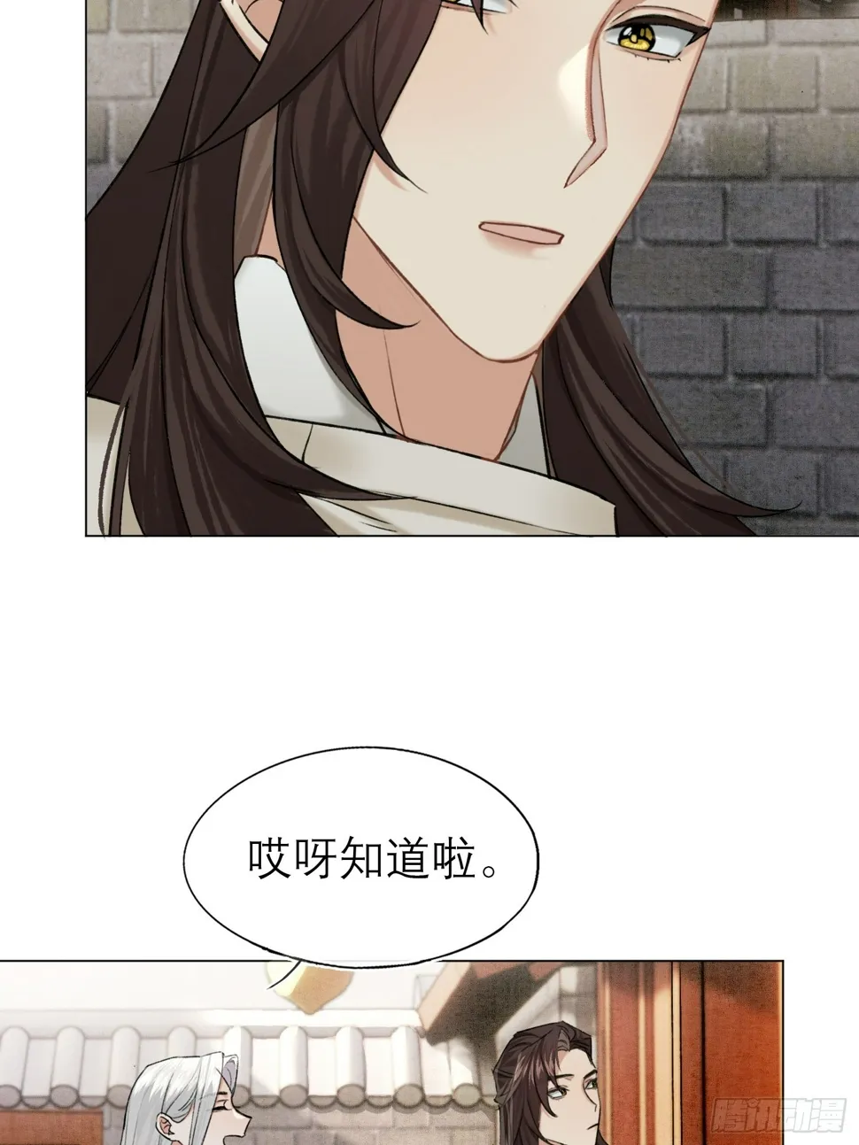 归藏来信 第38页