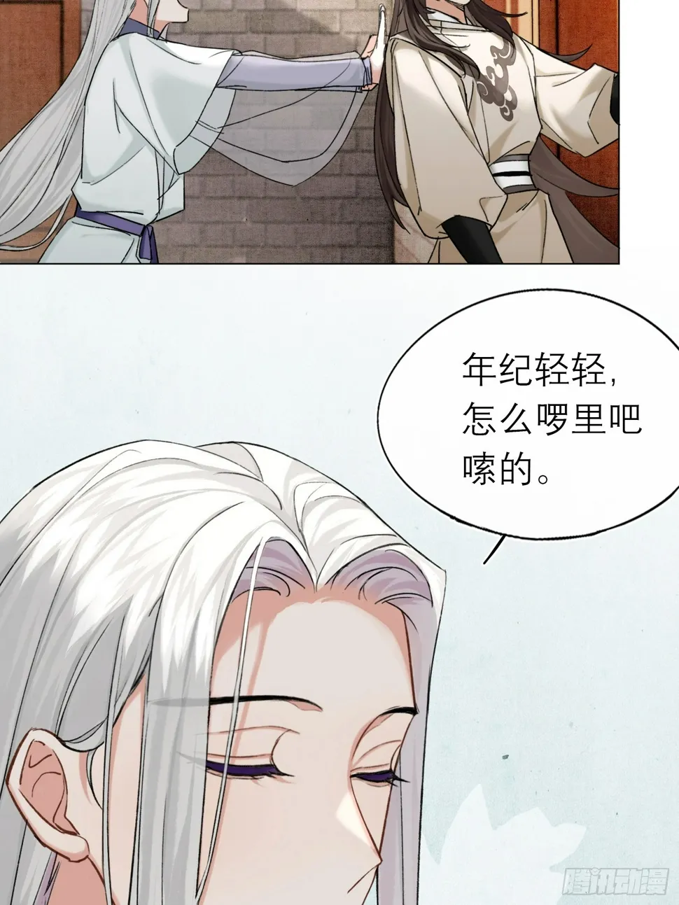 归藏来信 第39页
