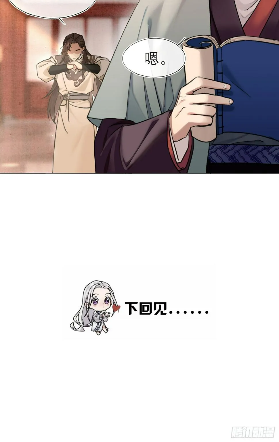 归藏来信 第43页