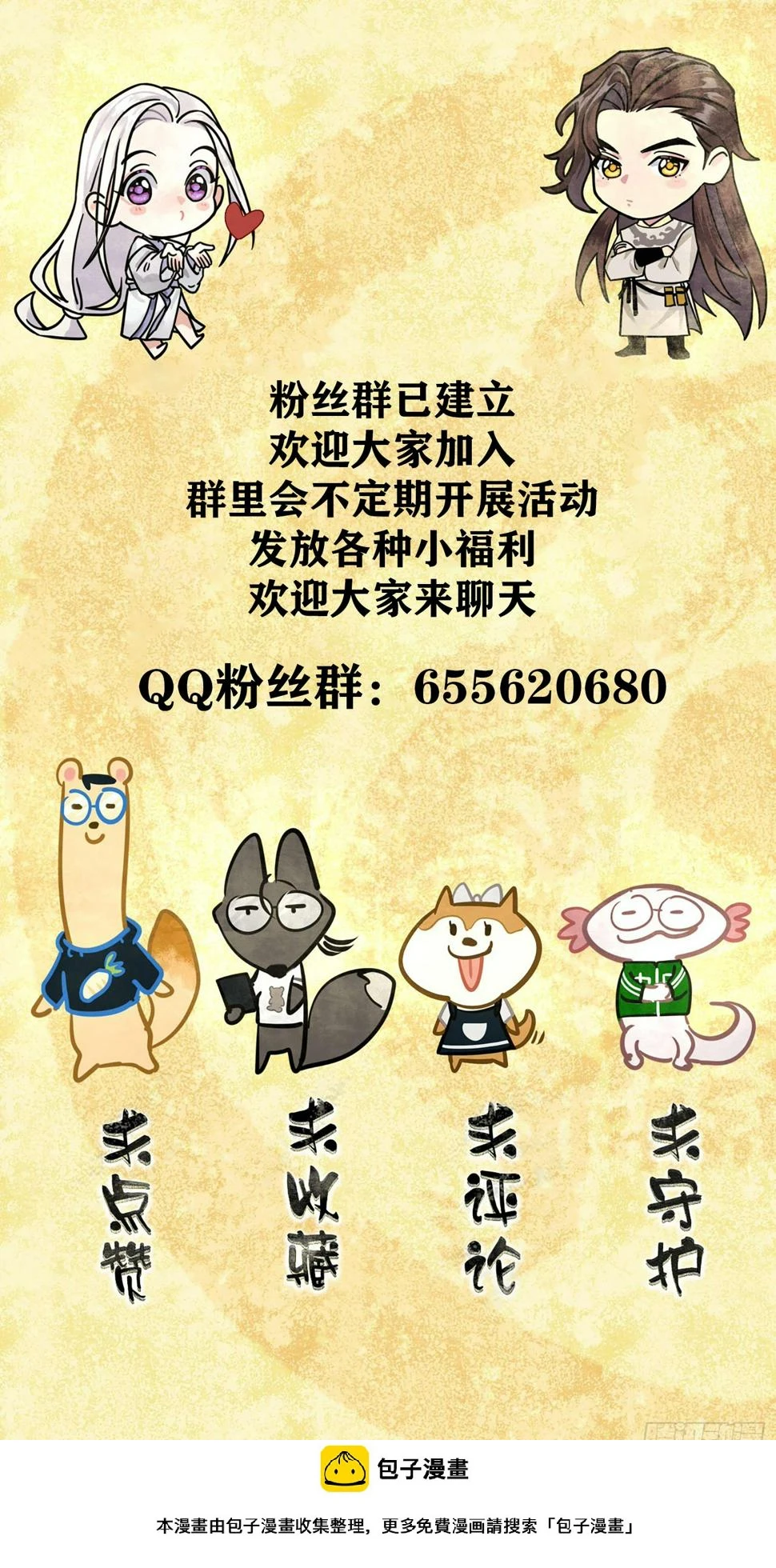 归藏来信 第44页
