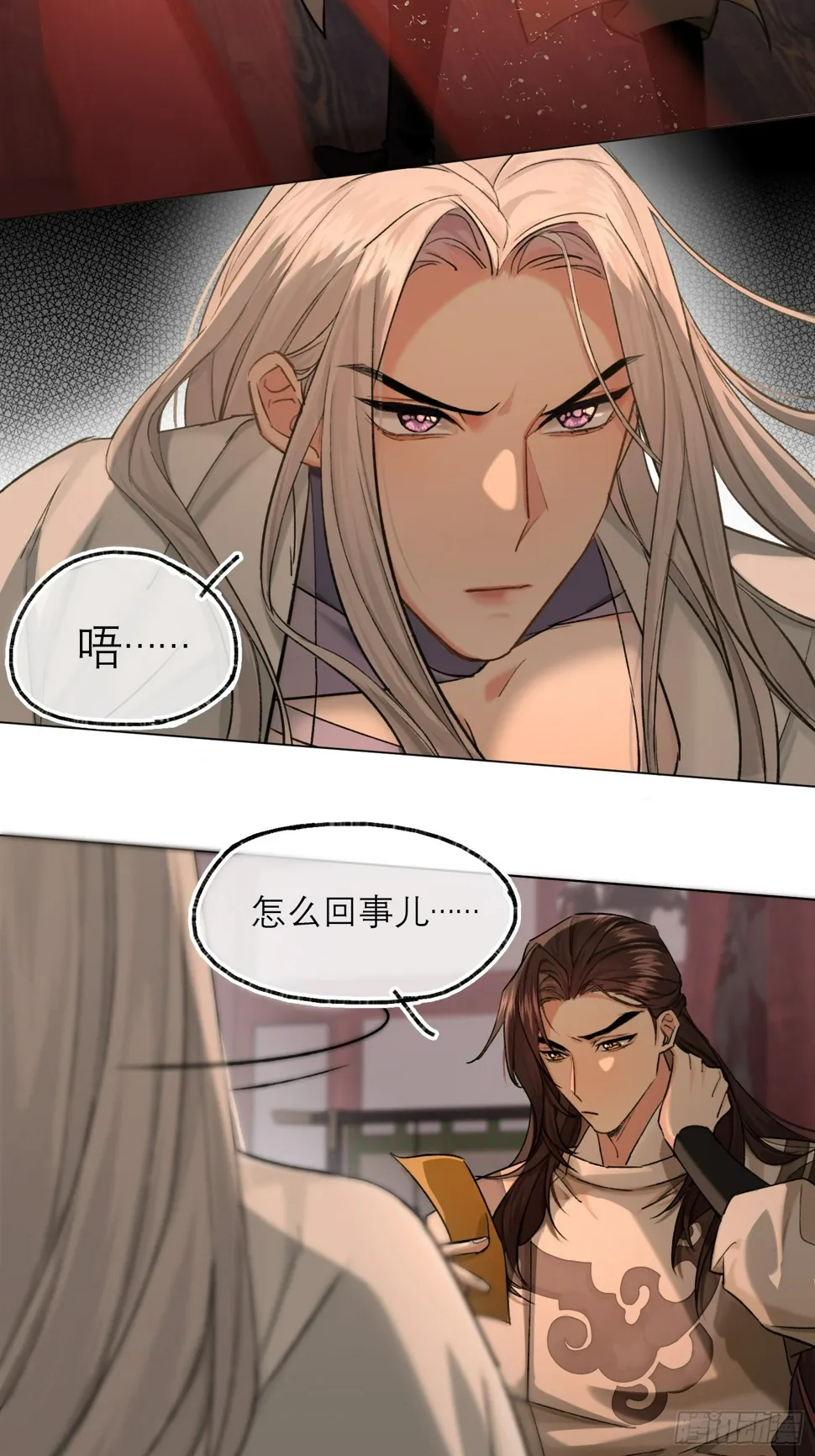 你我之间的契约 第19页