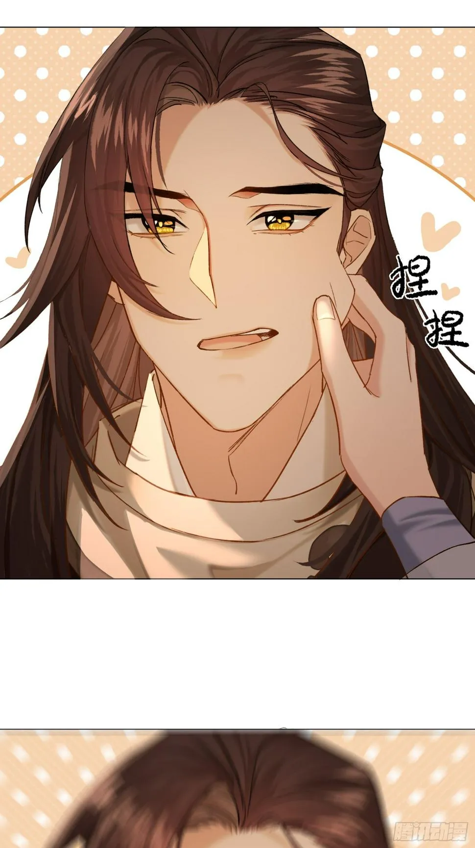 你我之间的契约 第29页