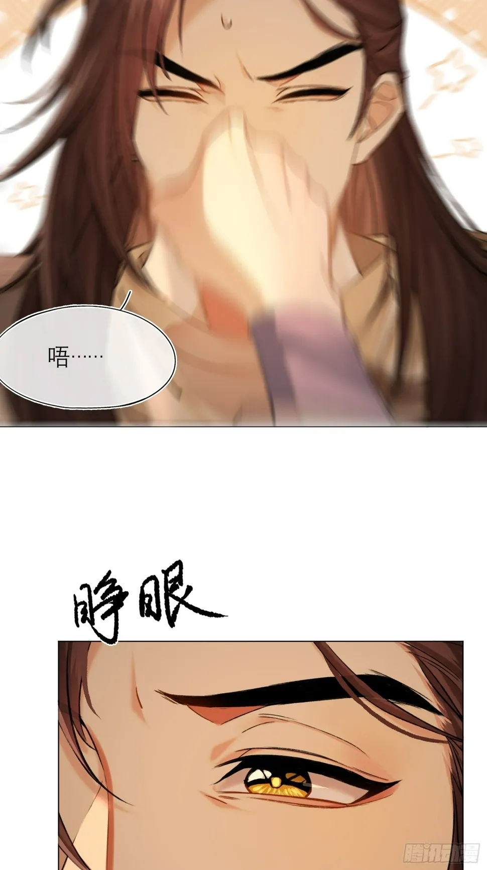 你我之间的契约 第30页