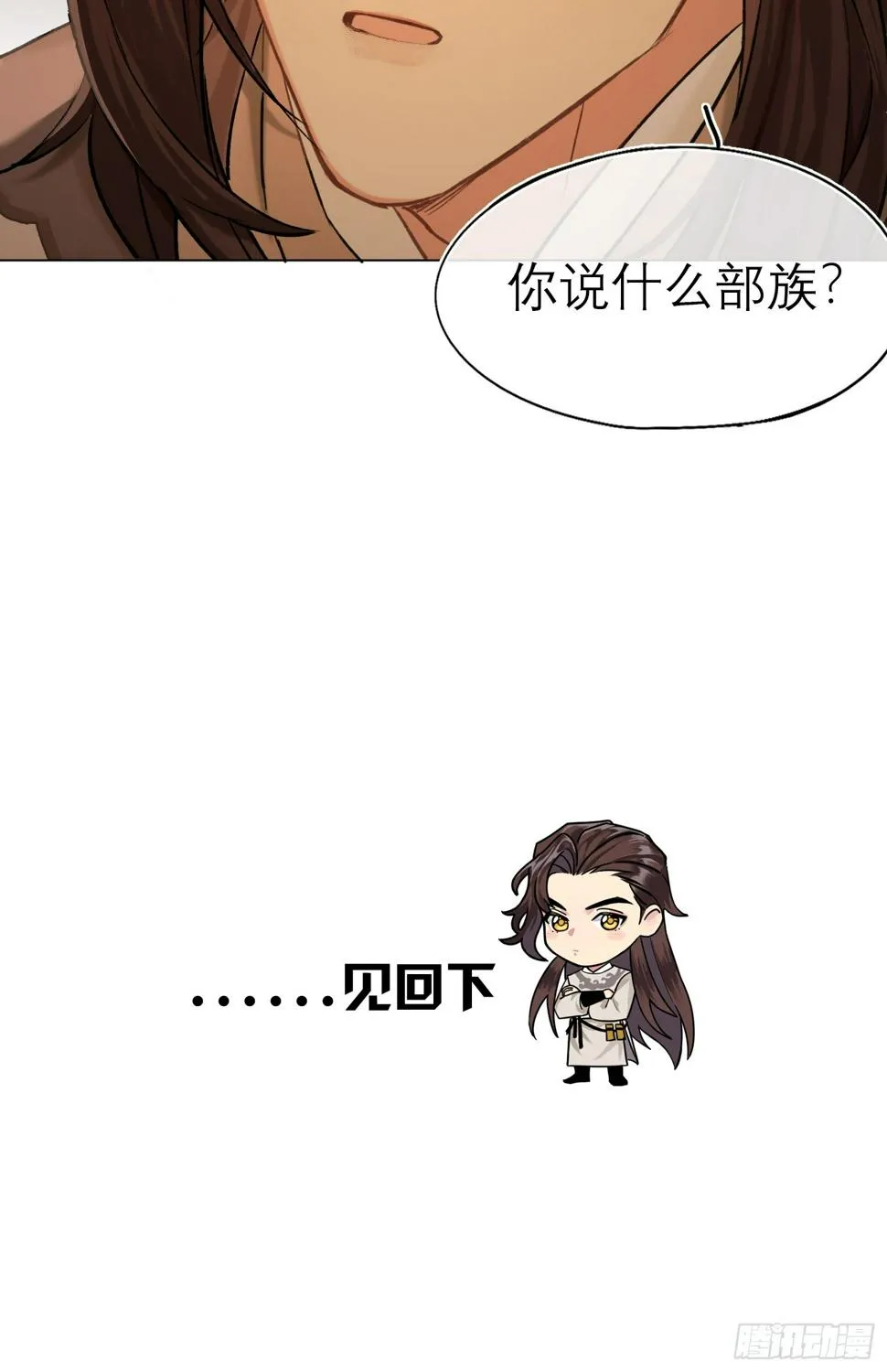 你我之间的契约 第35页