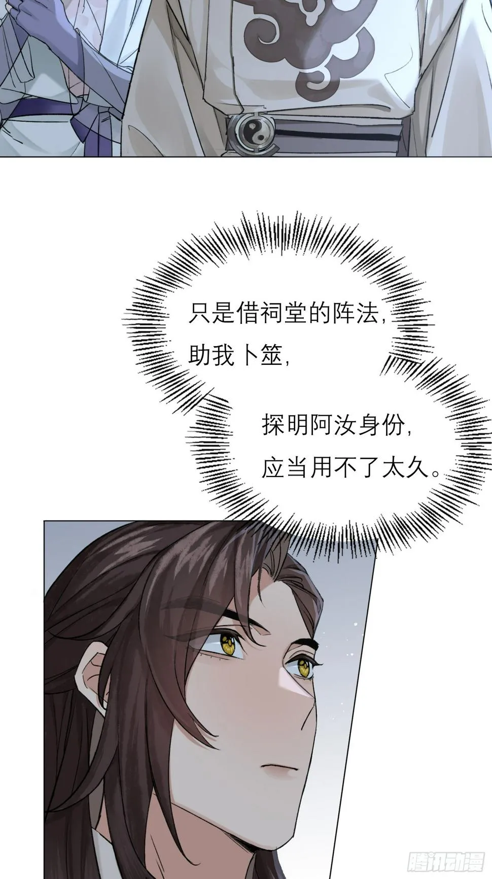 遗物 第6页