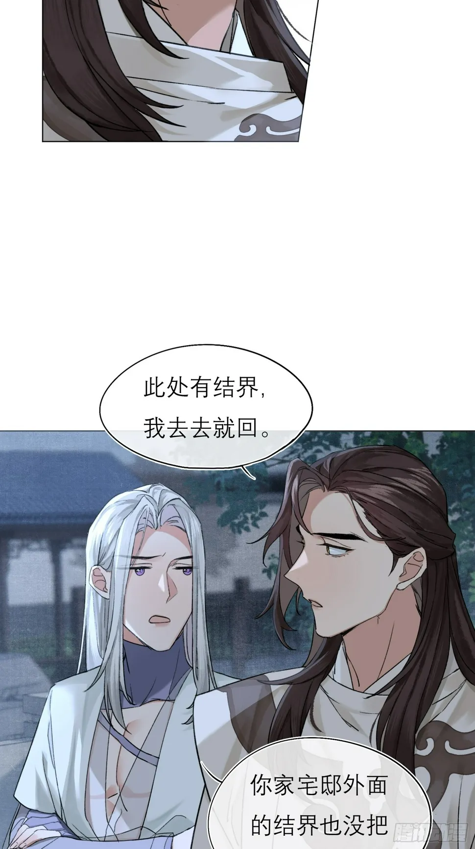 遗物 第7页