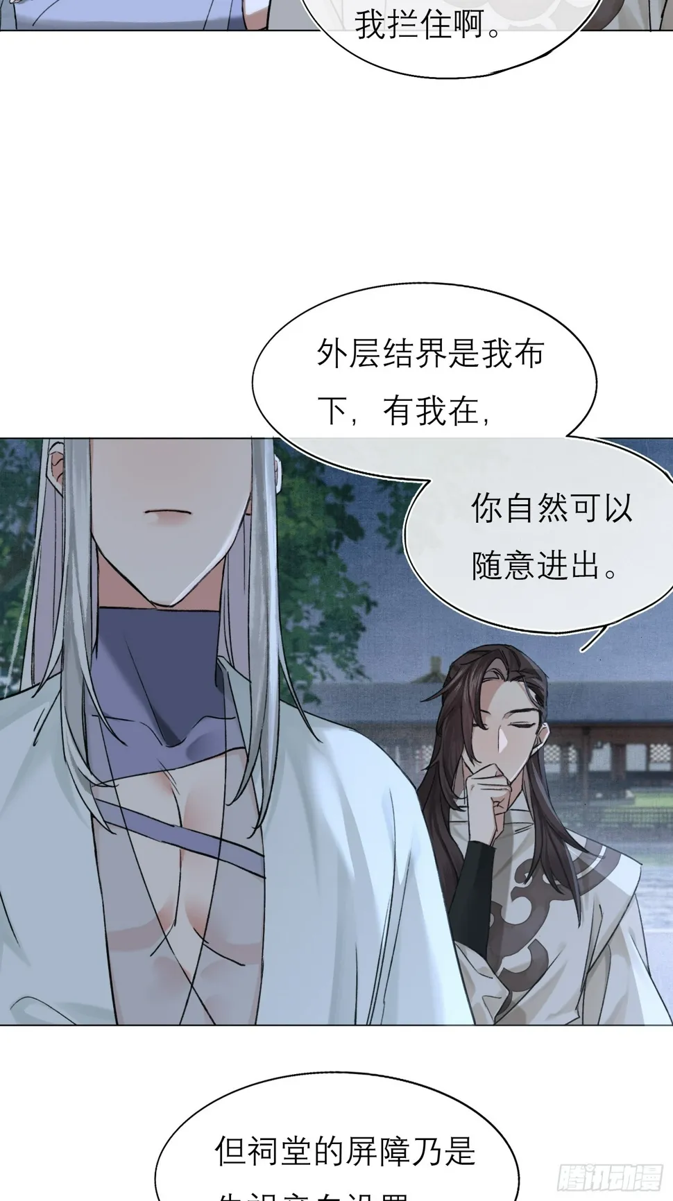 遗物 第8页