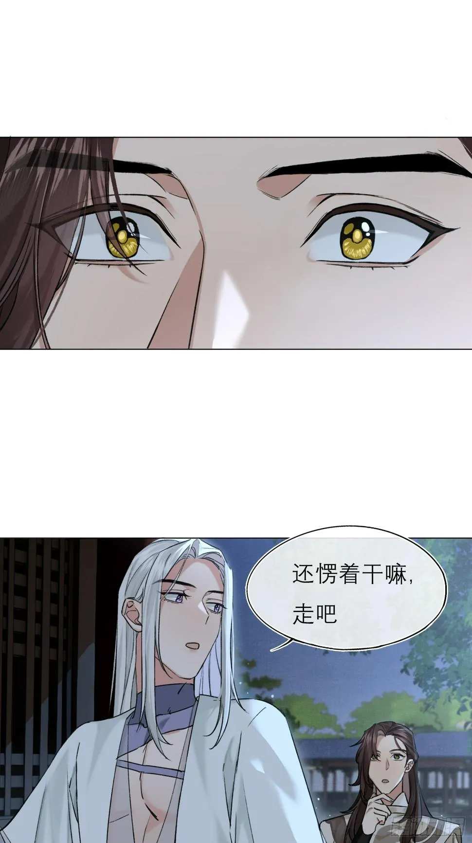 遗物 第10页