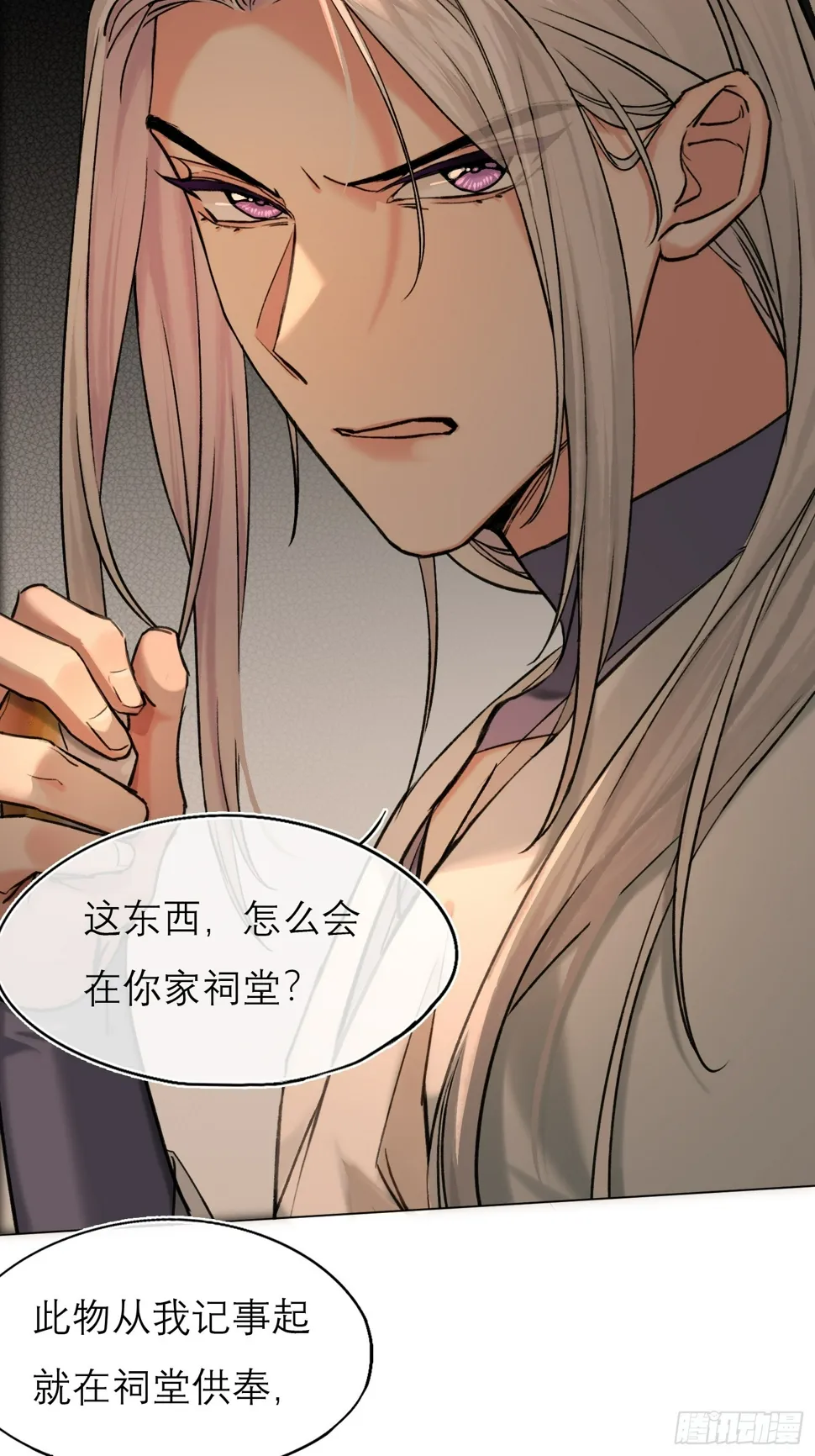 遗物 第23页