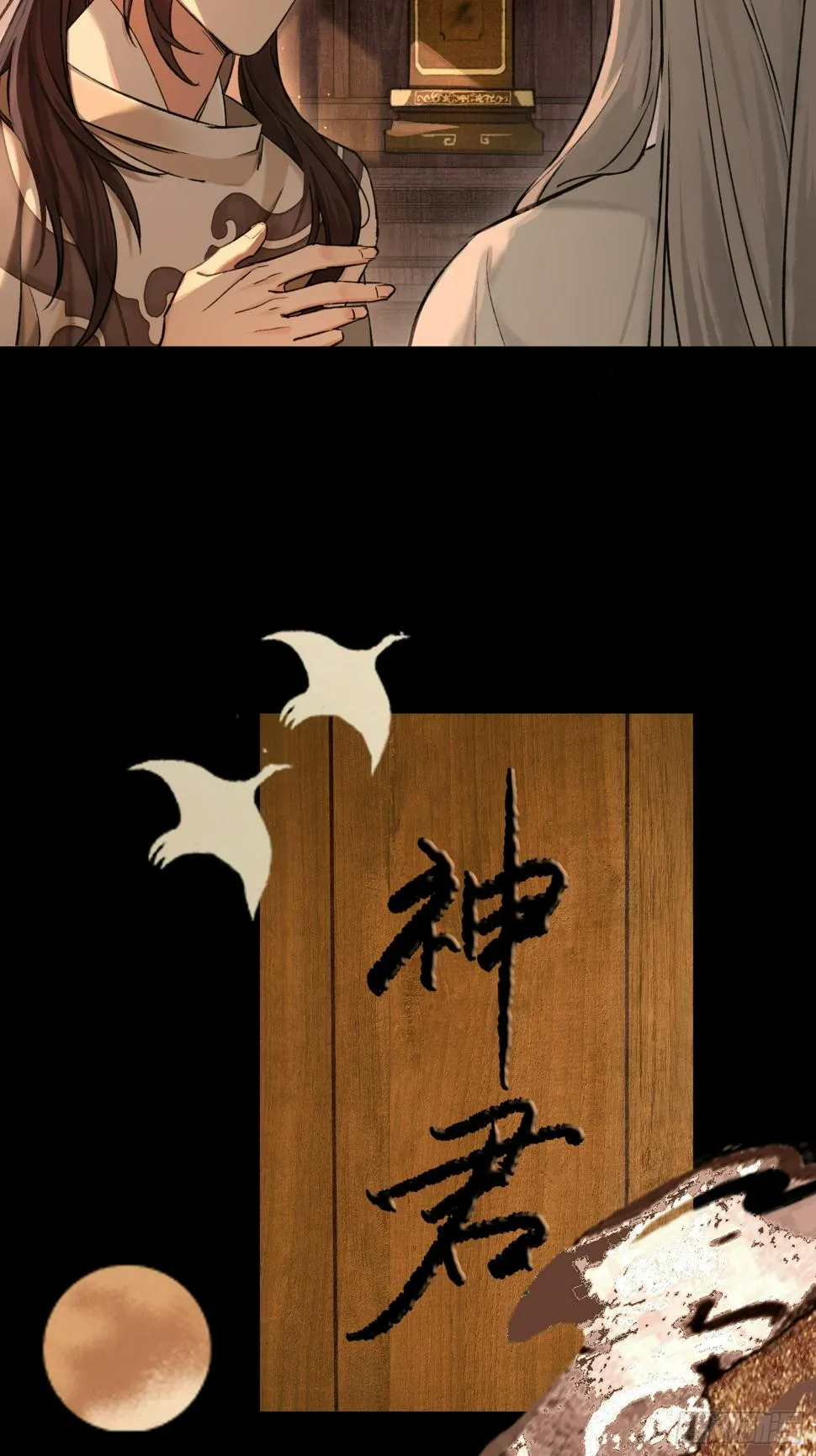 遗物 第25页