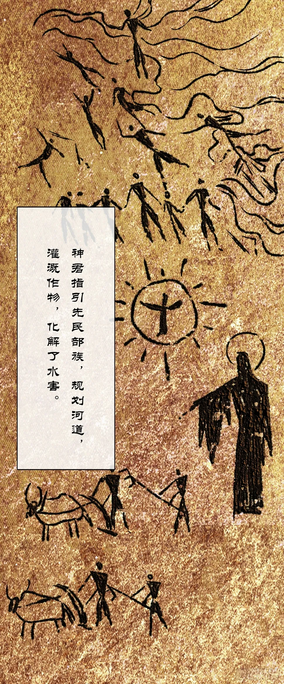 遗物 第27页