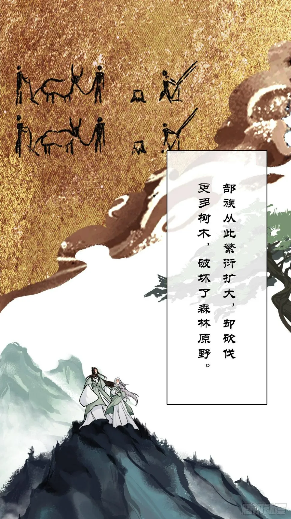 遗物 第28页