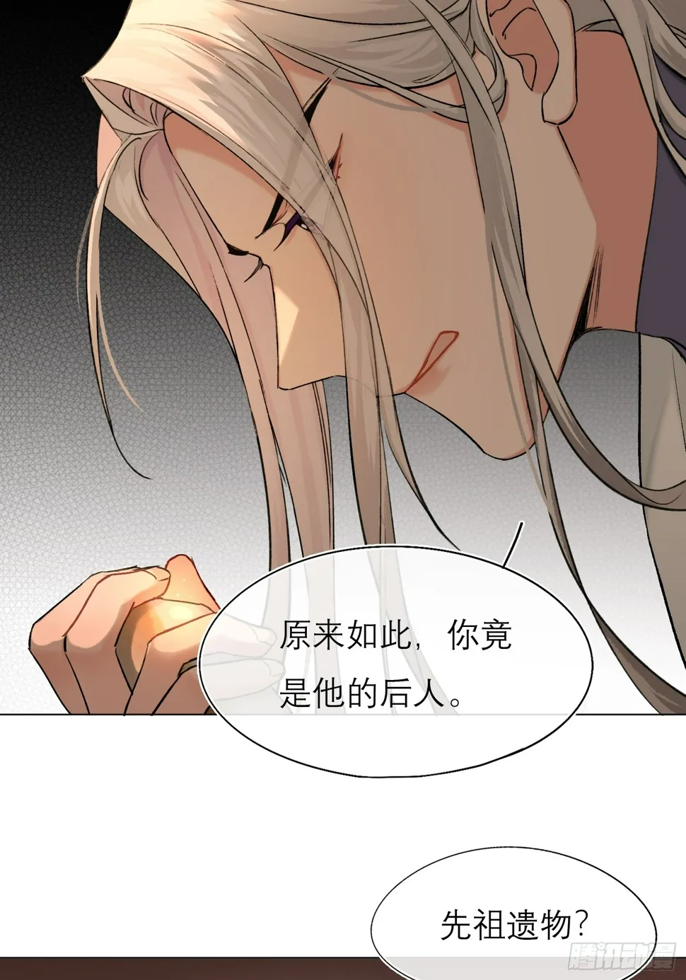 遗物 第35页