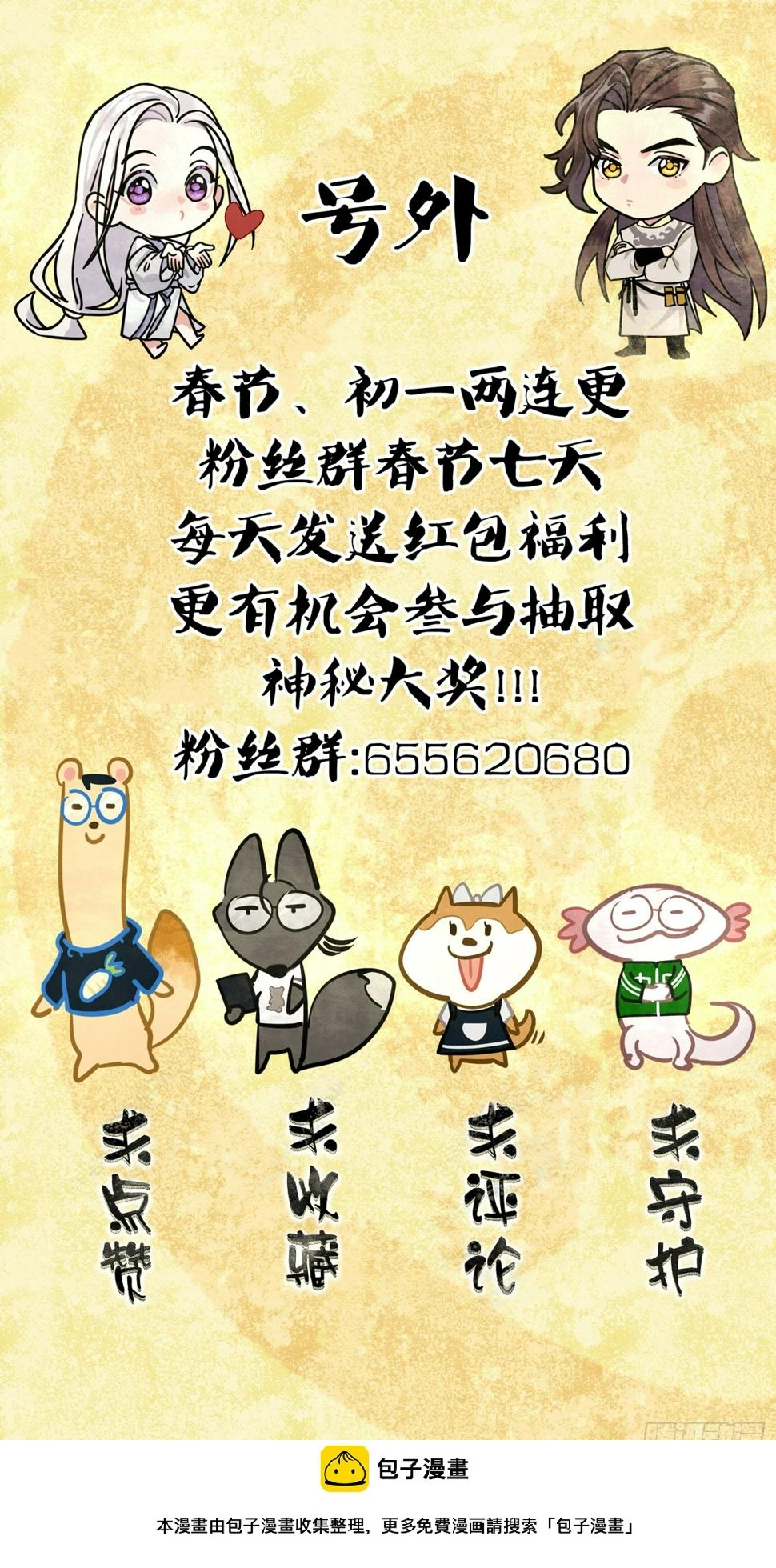 遗物 第43页
