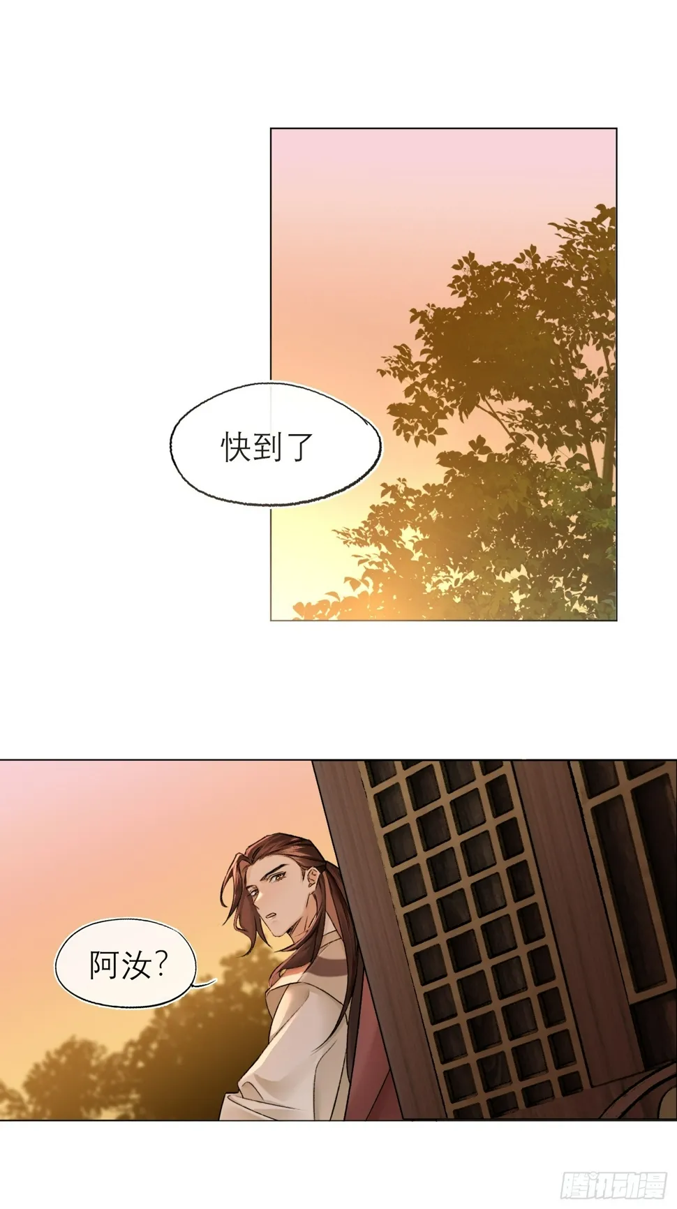 回家 第3页