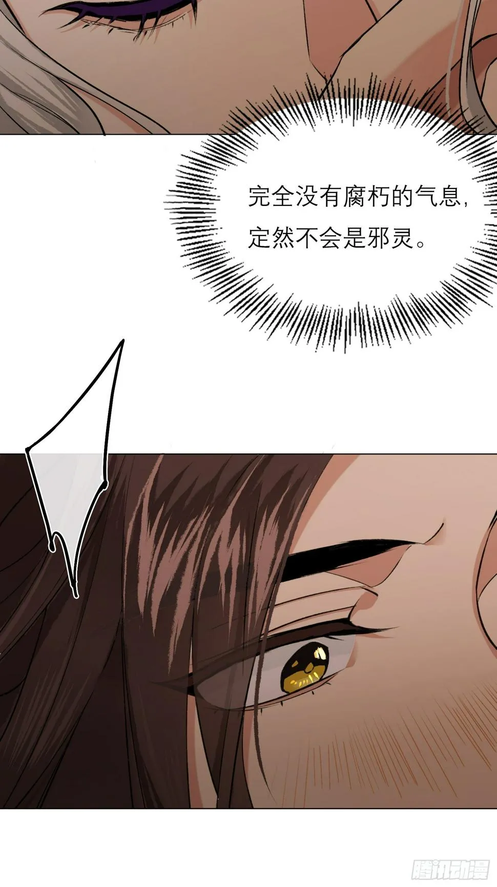 回家 第12页