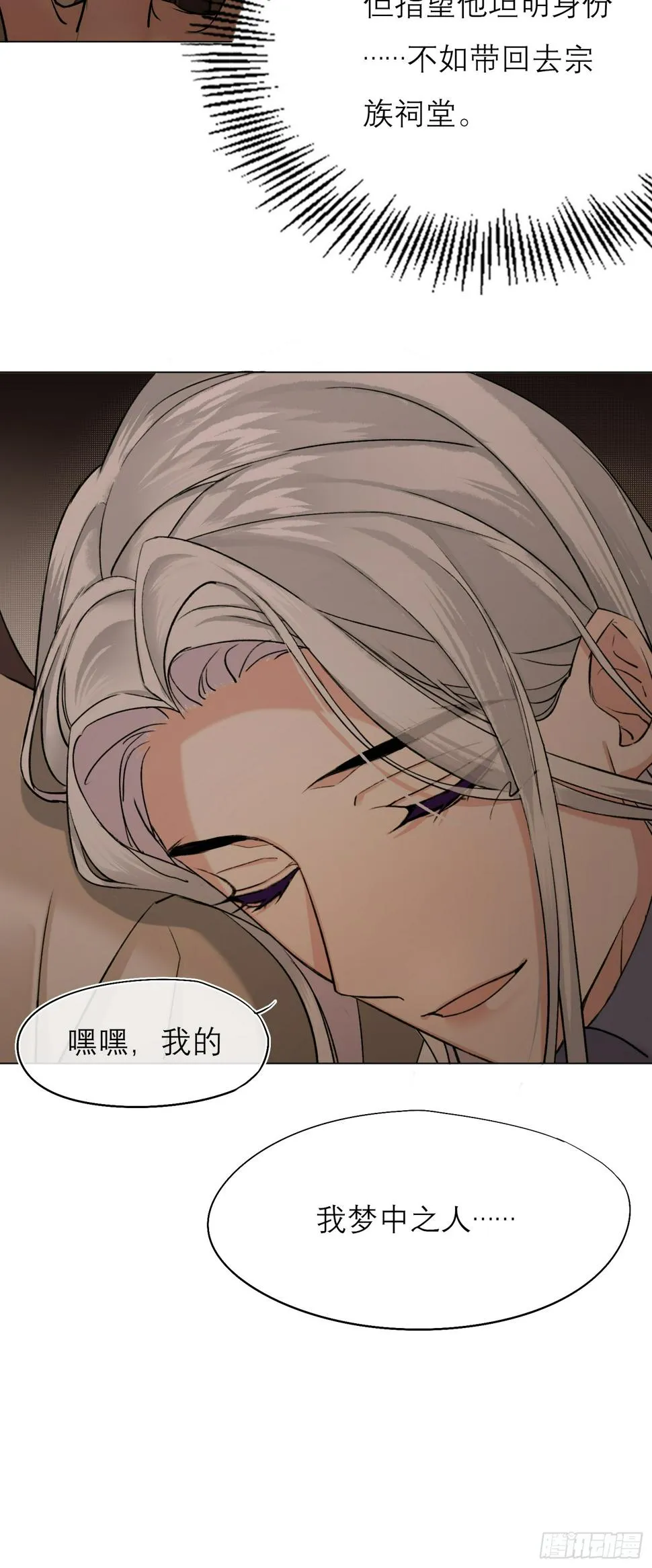 回家 第14页