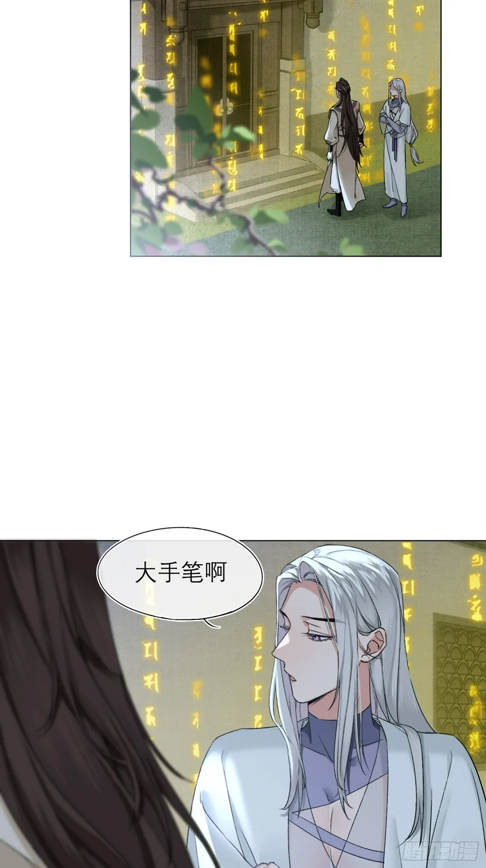 回家 第18页