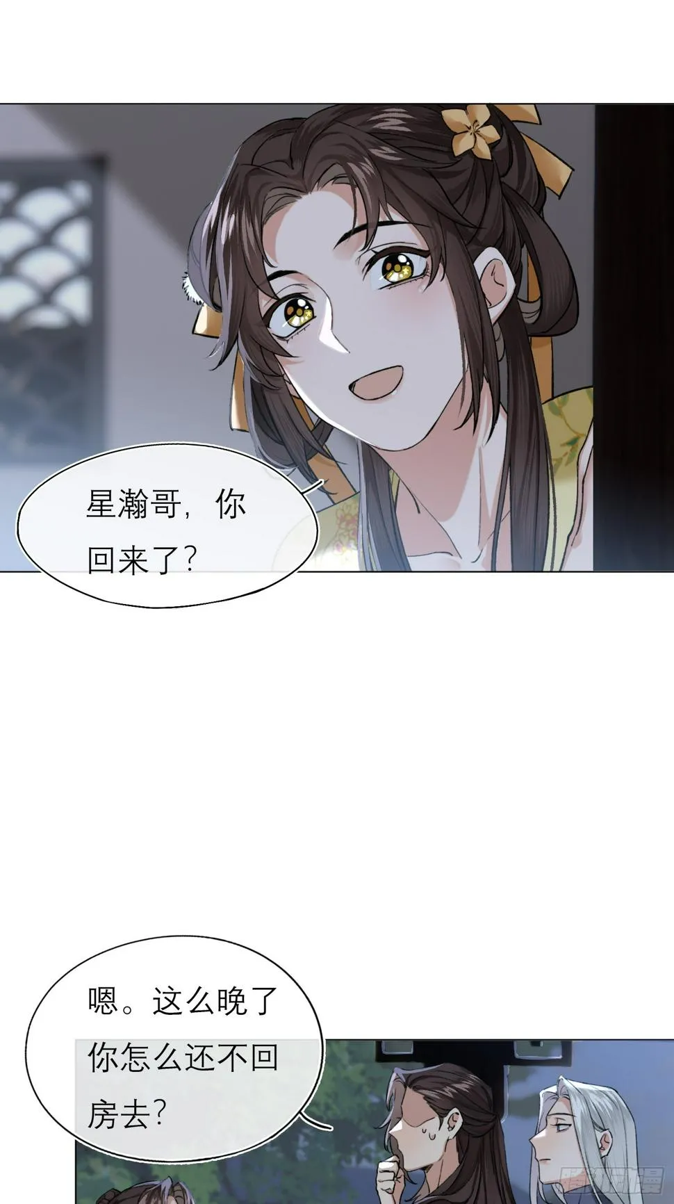 回家 第22页