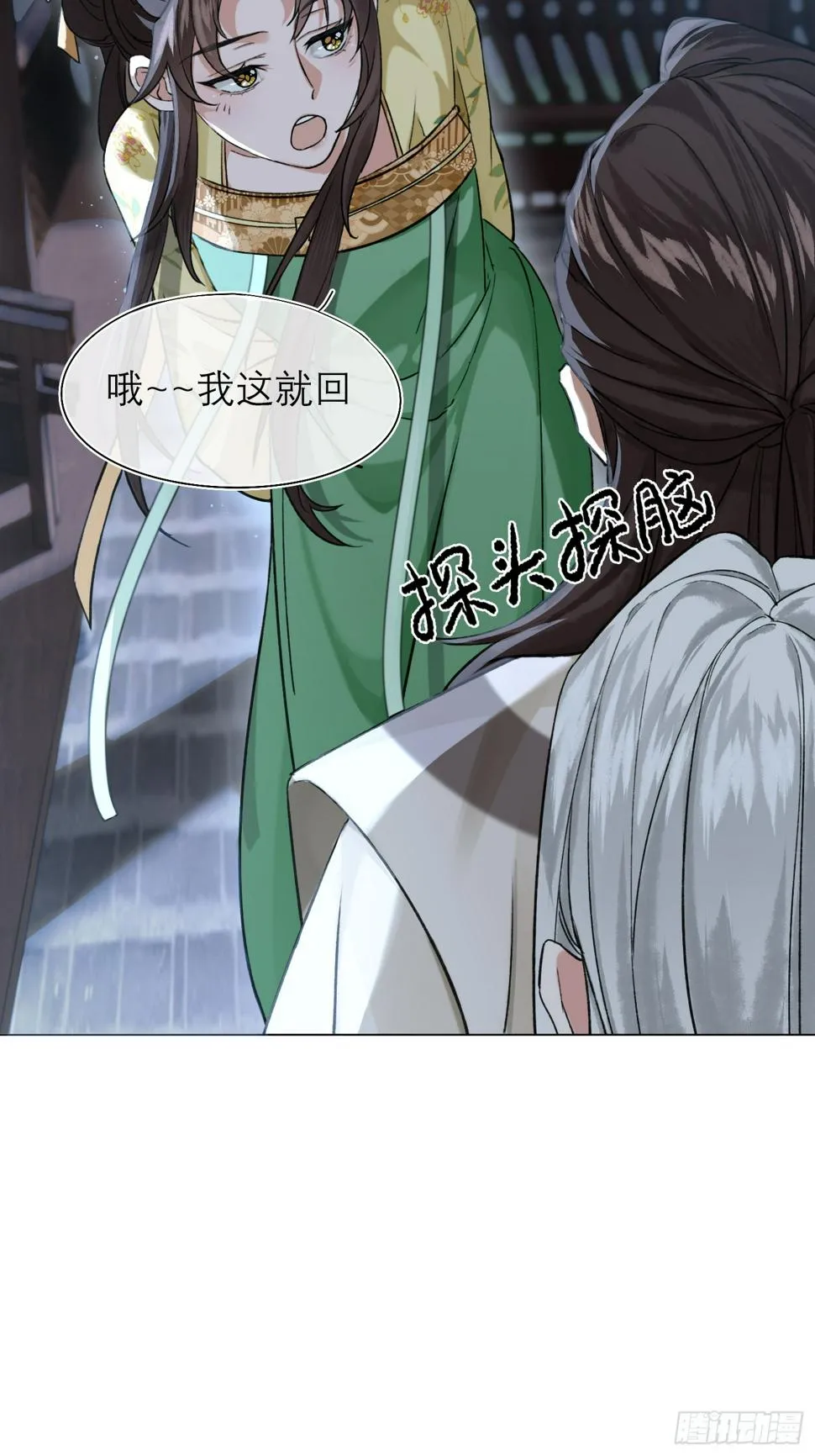 回家 第25页