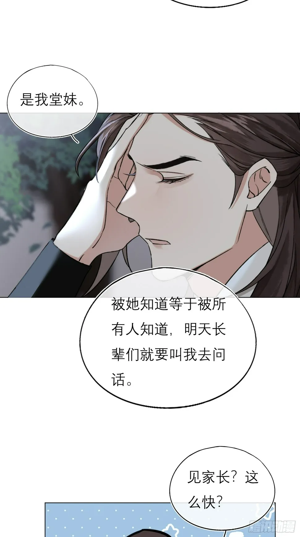 回家 第27页