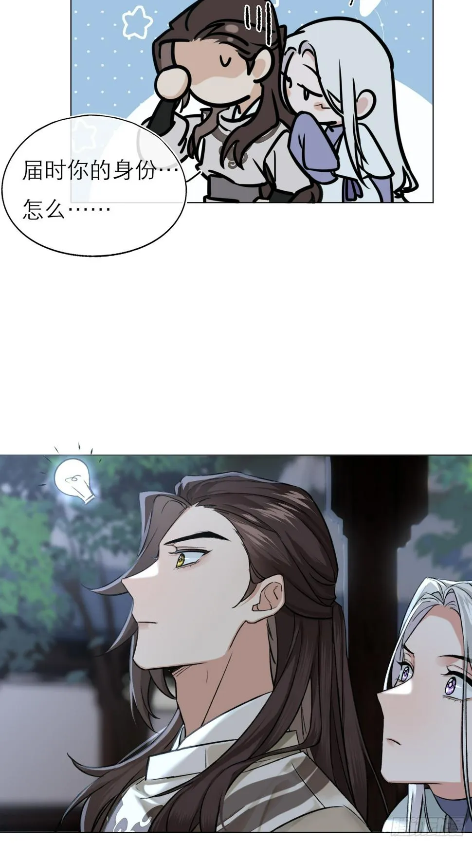 回家 第28页