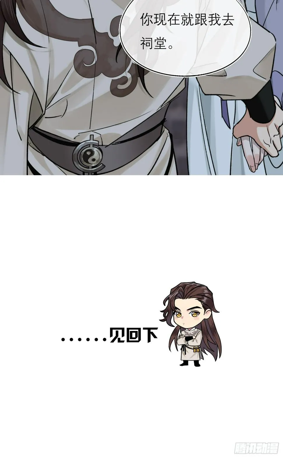 回家 第30页