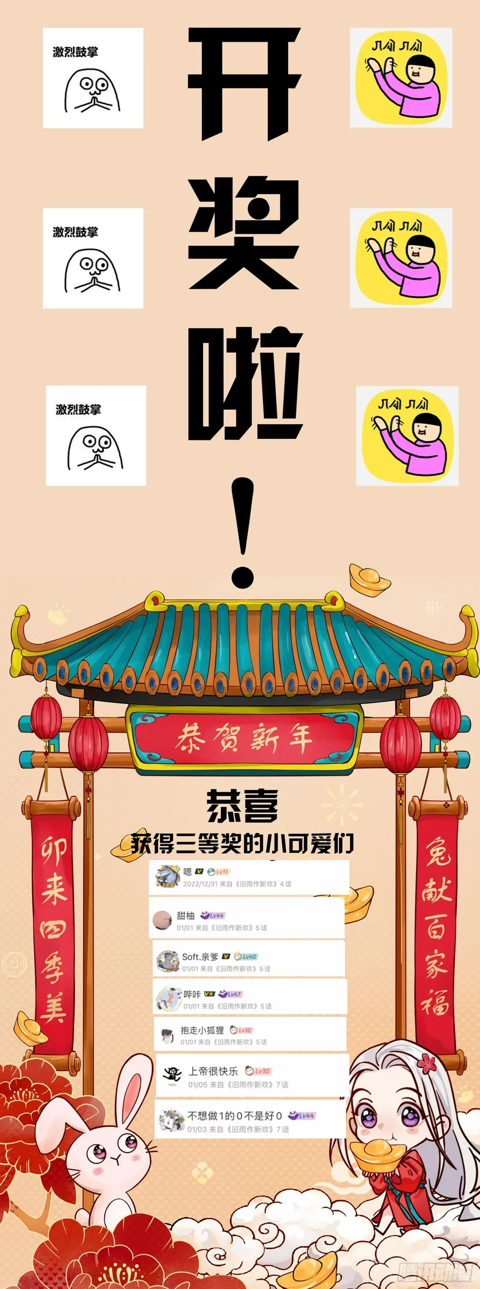 回家 第32页
