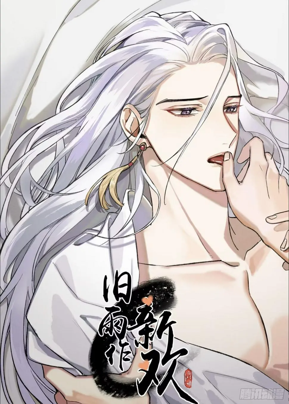 前因后果 第3页