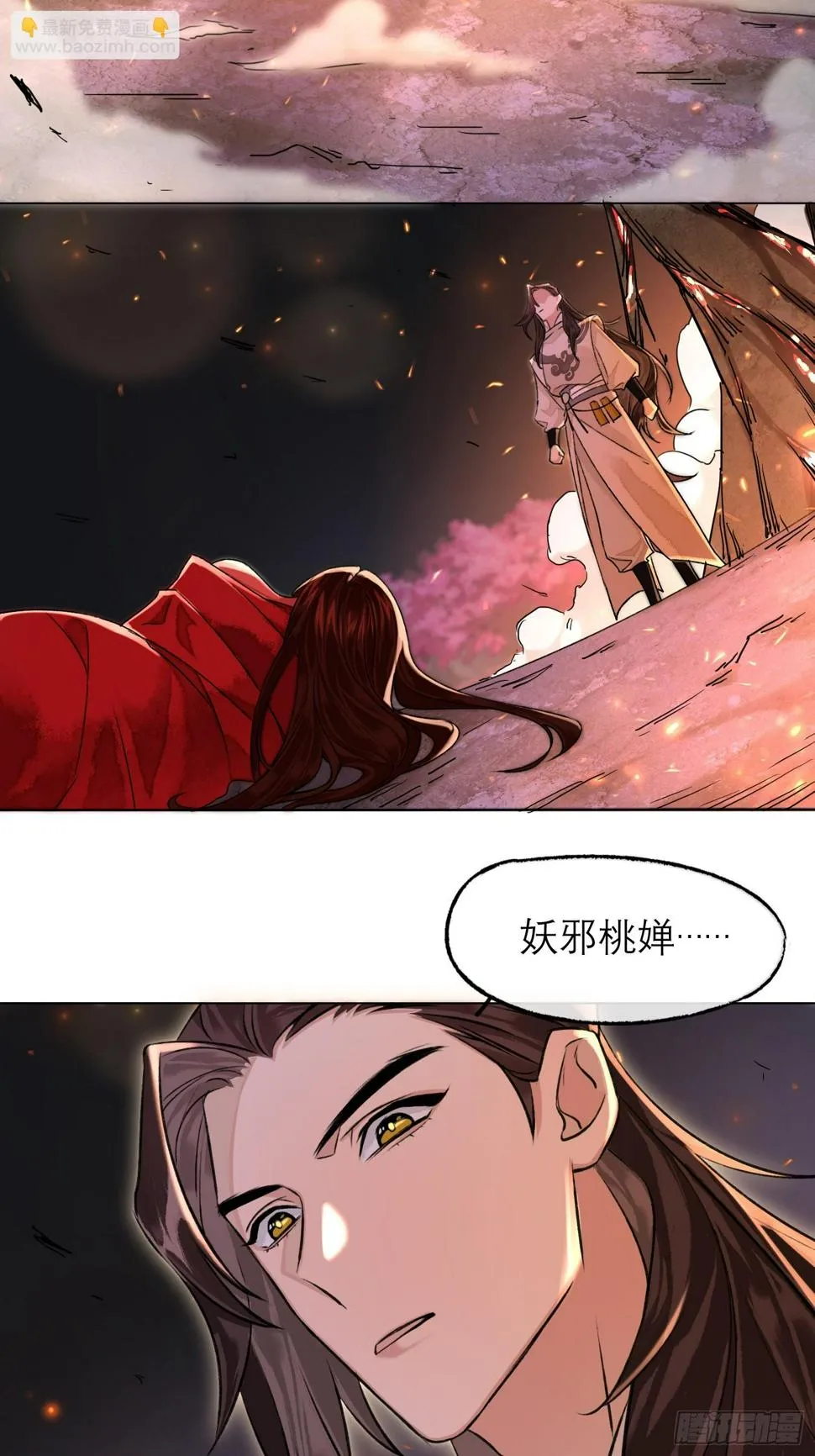 前因后果 第5页
