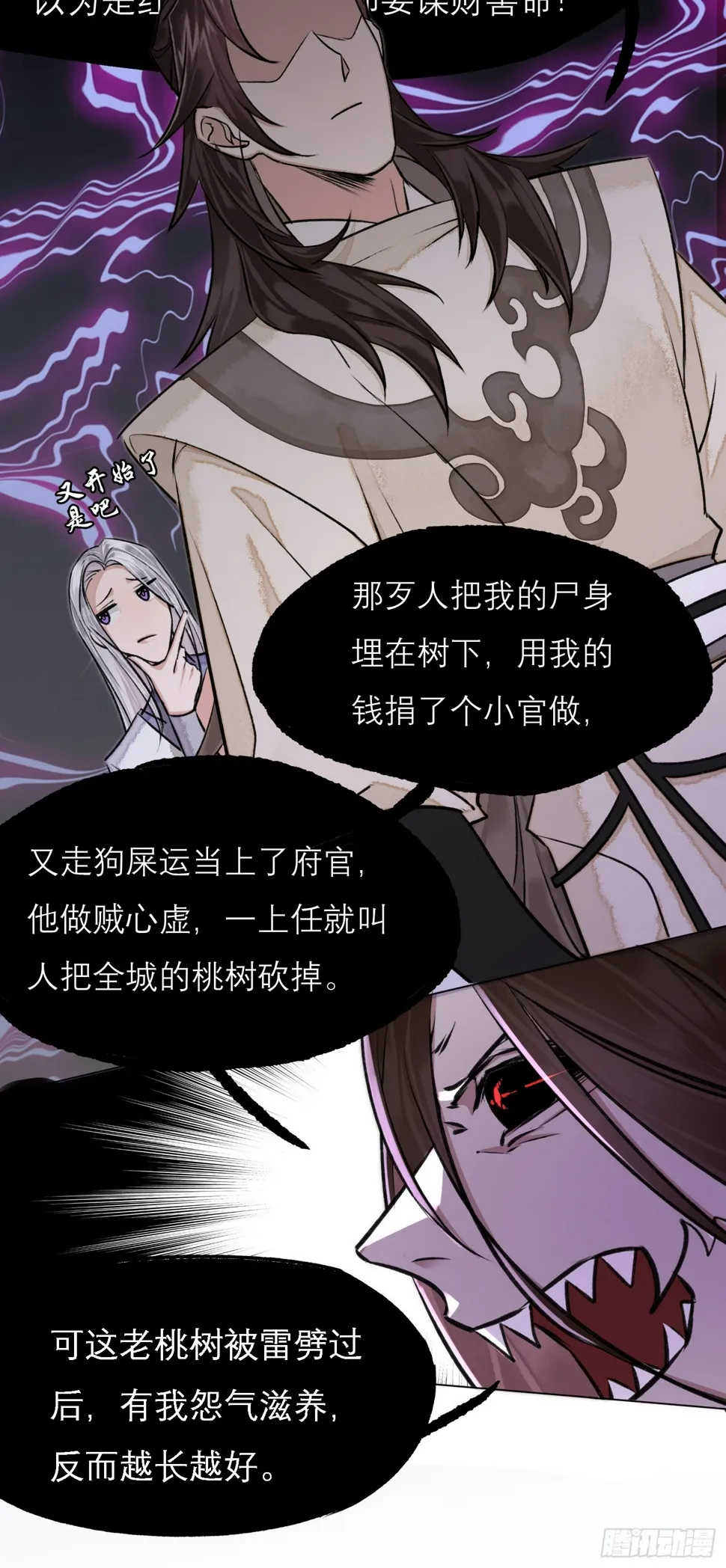 前因后果 第7页