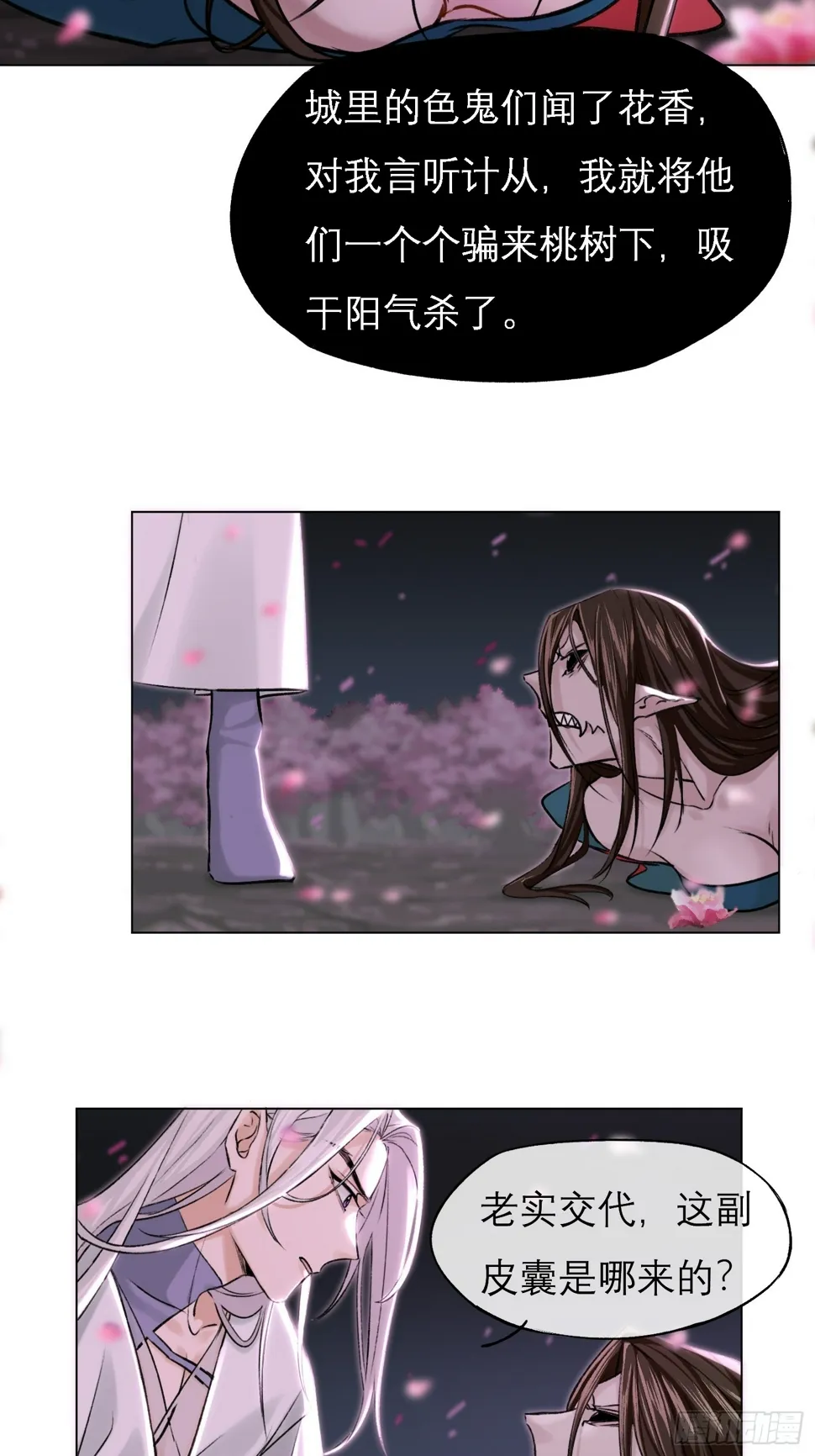 前因后果 第9页