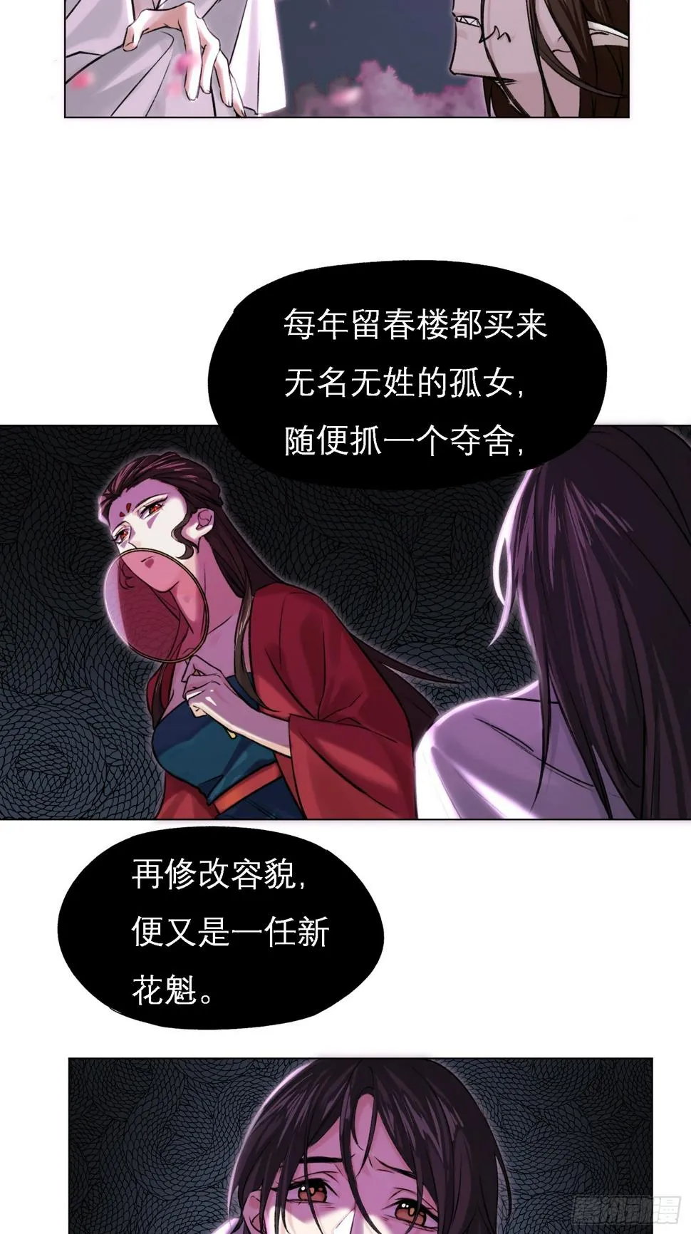 前因后果 第10页