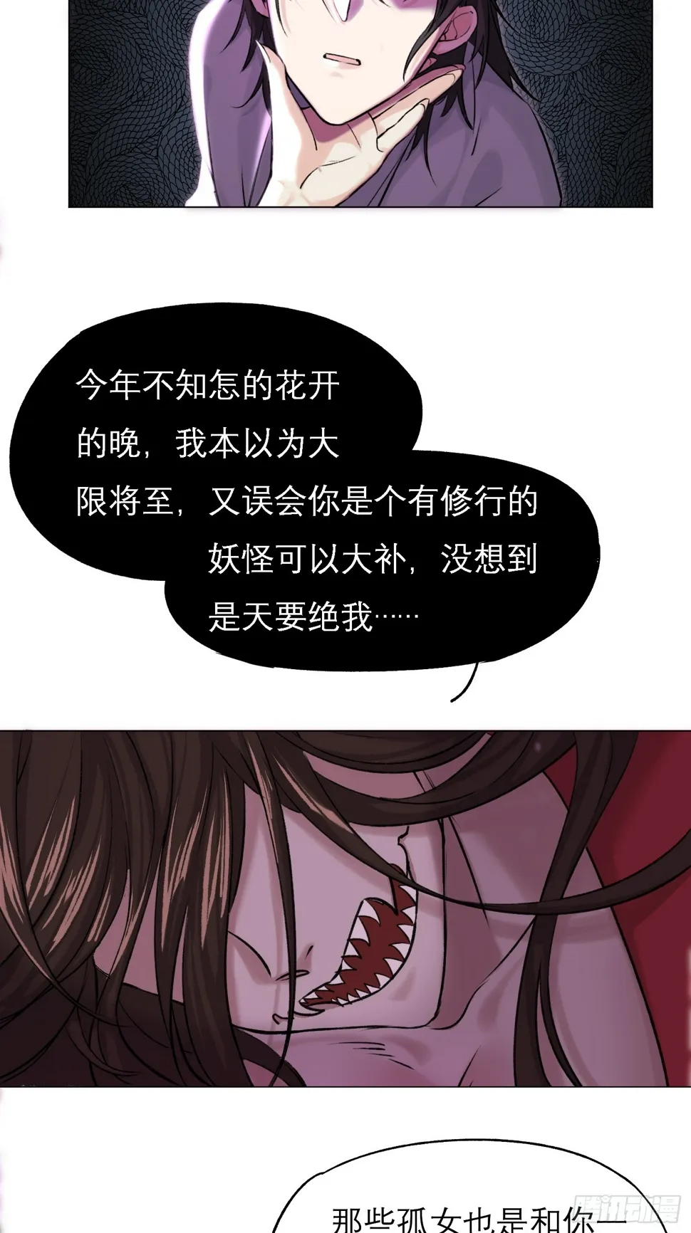 前因后果 第11页