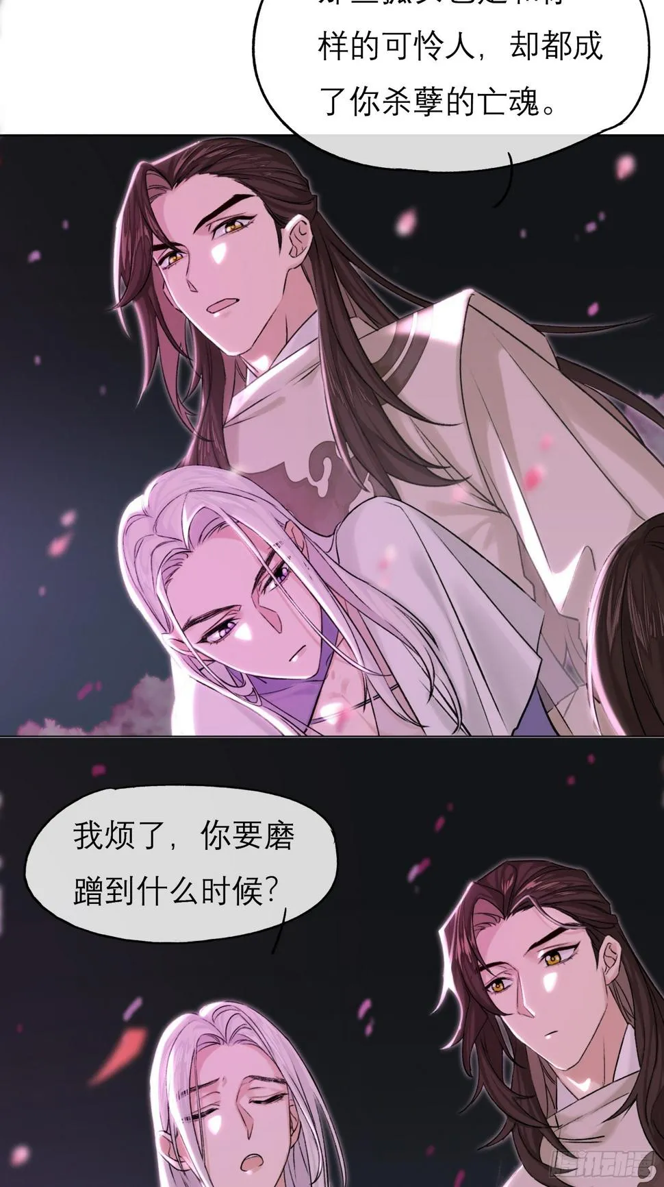前因后果 第12页