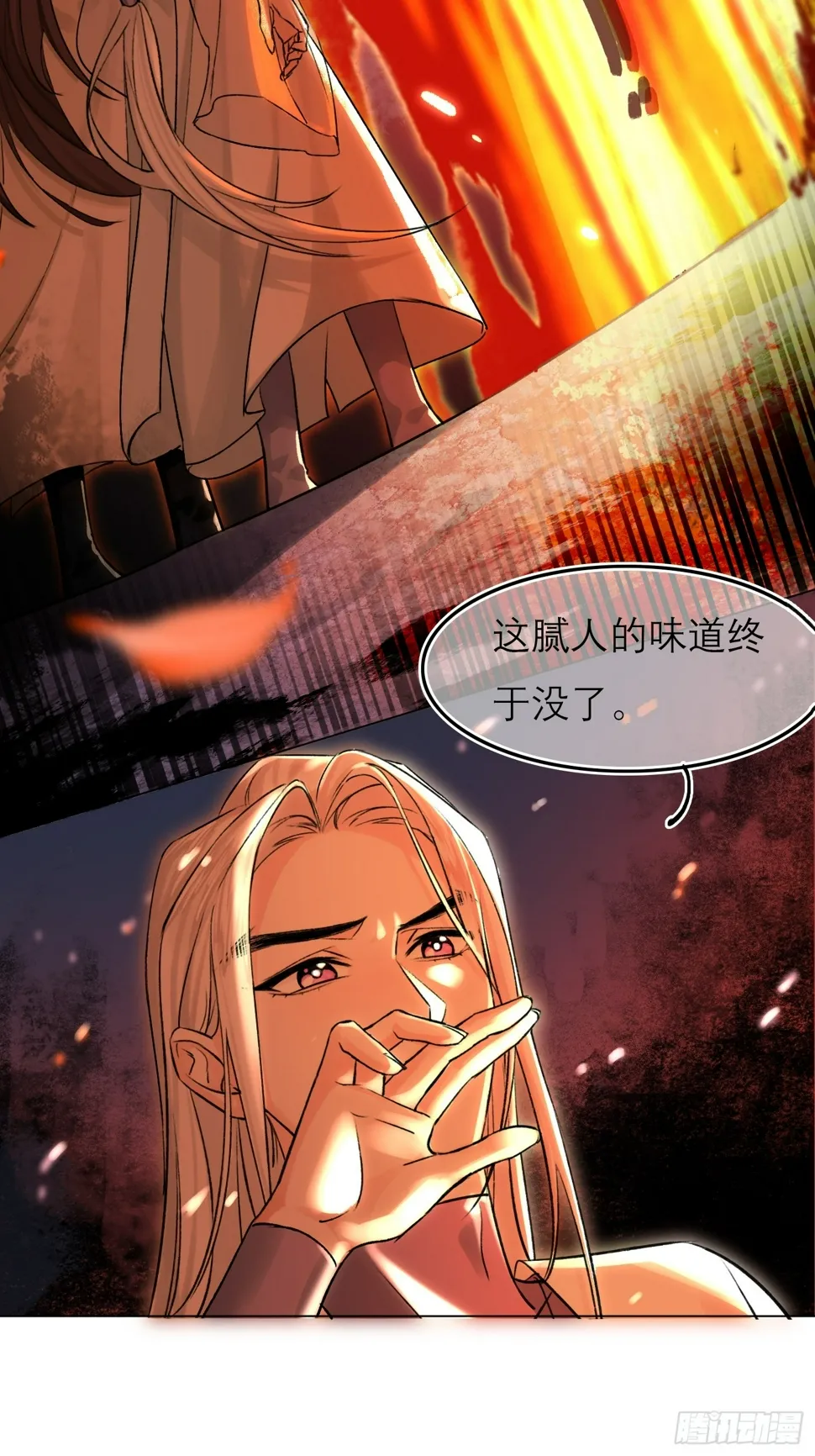 前因后果 第16页