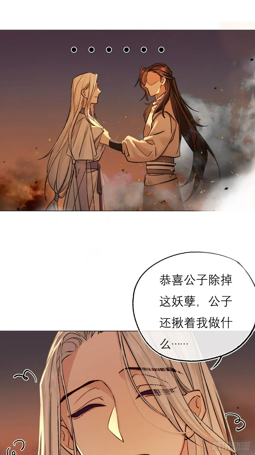前因后果 第21页