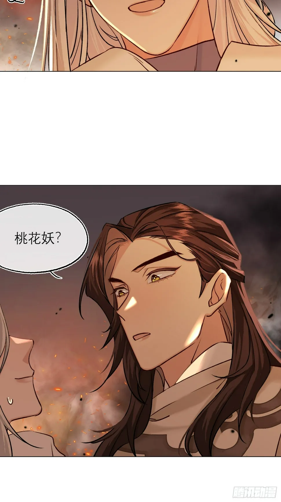 前因后果 第22页