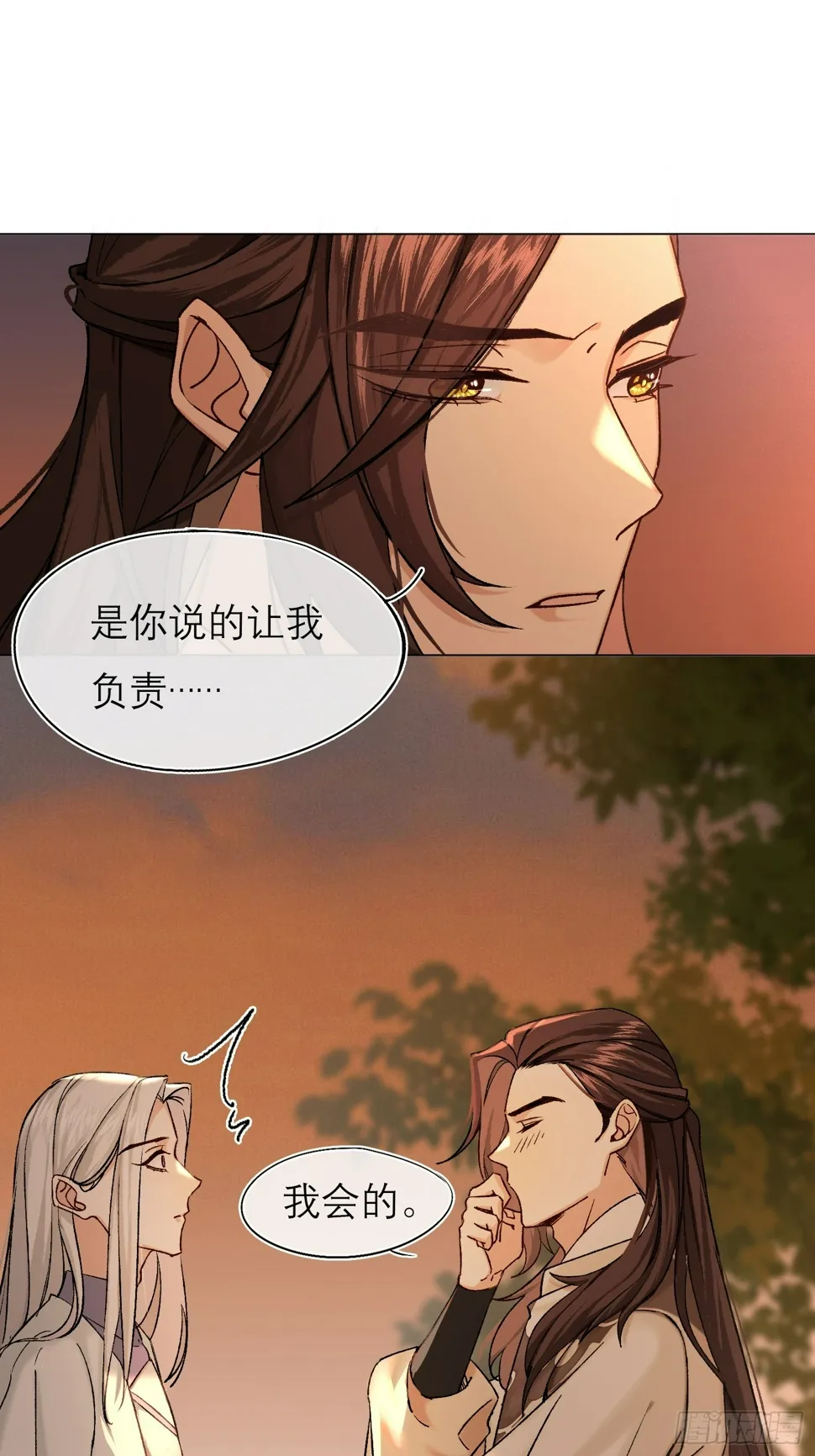 前因后果 第26页
