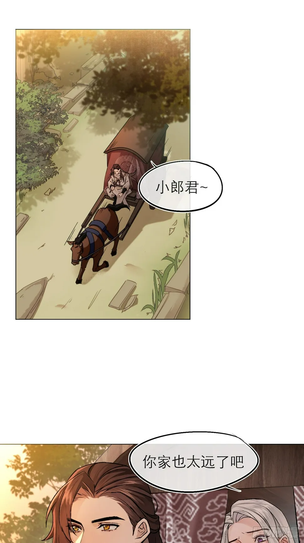 前因后果 第30页