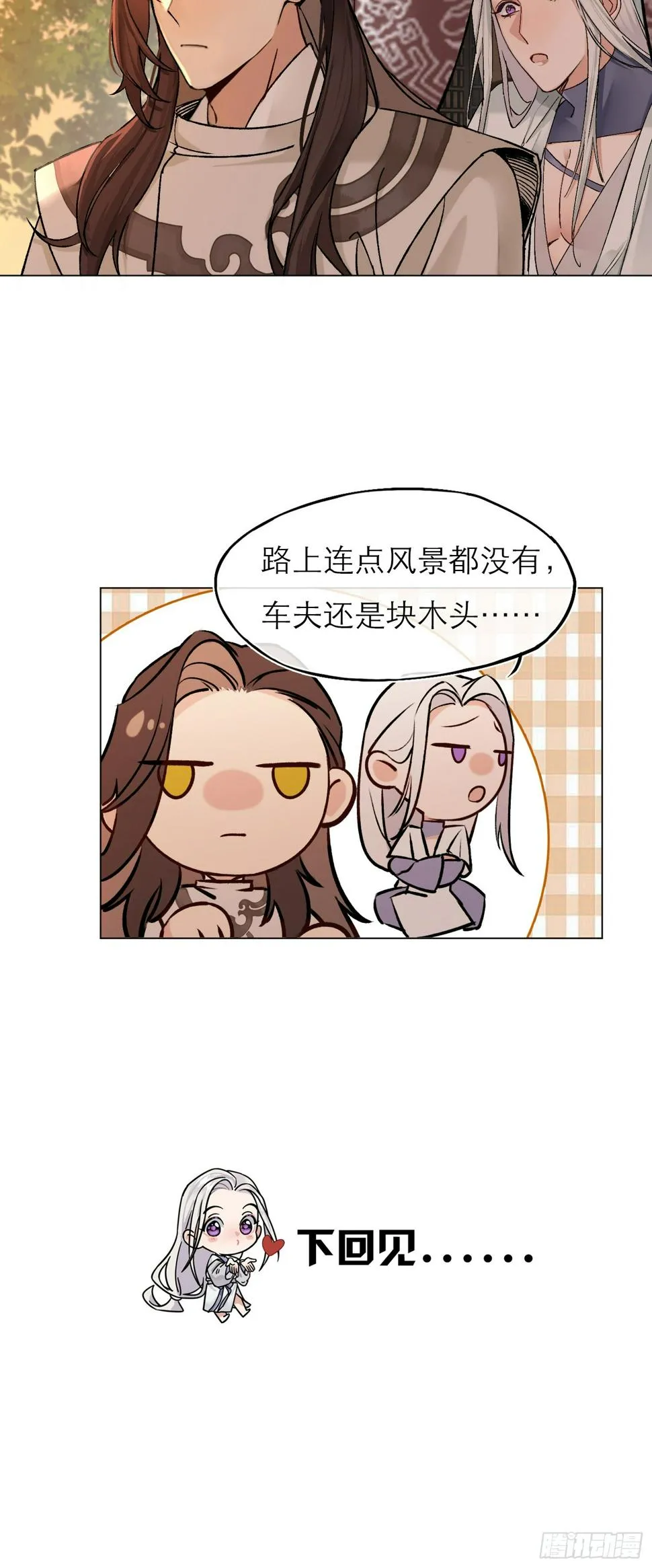 前因后果 第31页